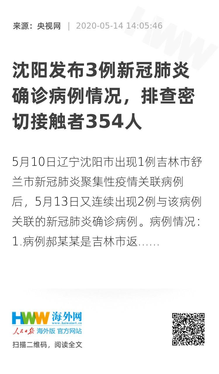 沈阳疫情封城期间挑战与应对策略