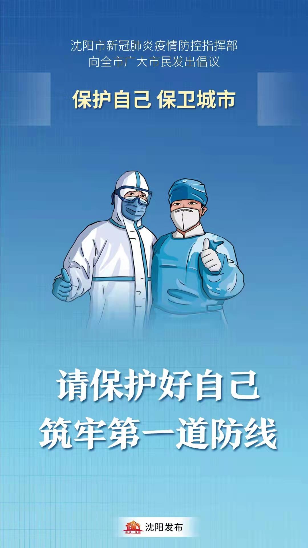 沈阳商场在疫情下的变革与挑战