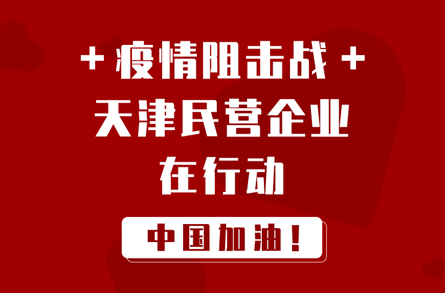 吴官屯煤业积极担当，捐款助力山西抗疫战疫