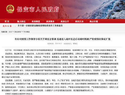 山西省疫情政策通知，全面应对，共筑健康防线防线行动启动