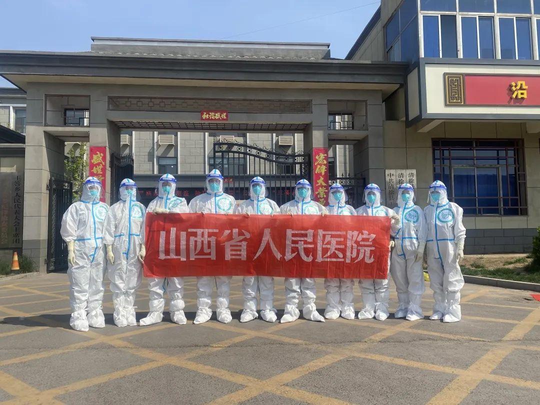 山西省疫情管理策略与实践探索