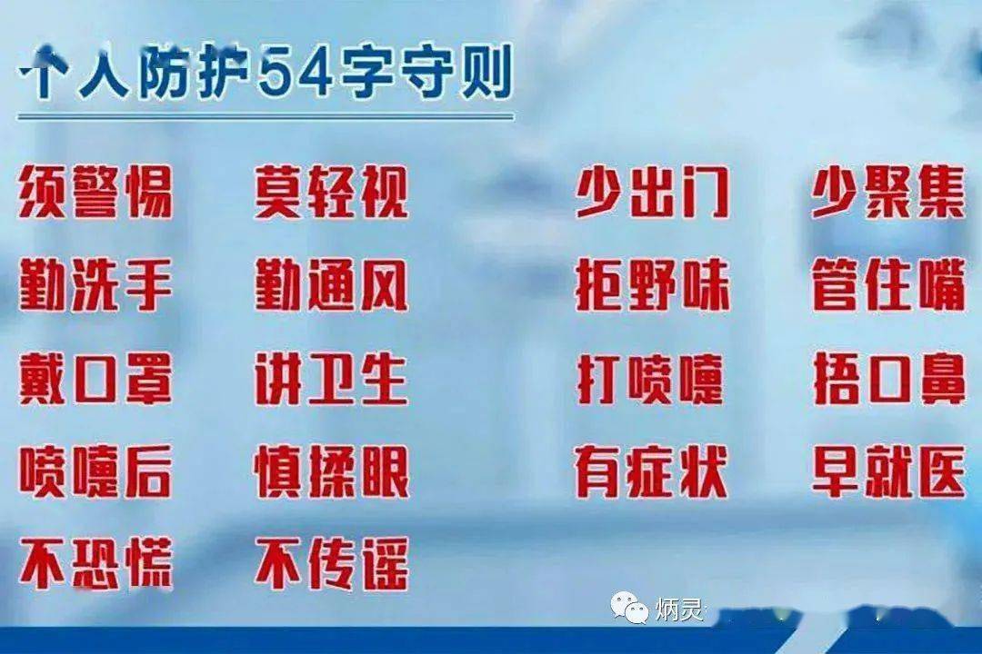 山西省疫情防控办发布重要通知，全面强化防疫措施，坚决遏制疫情扩散势头
