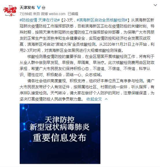 天津中医专家在疫情防控中的关键作用与贡献
