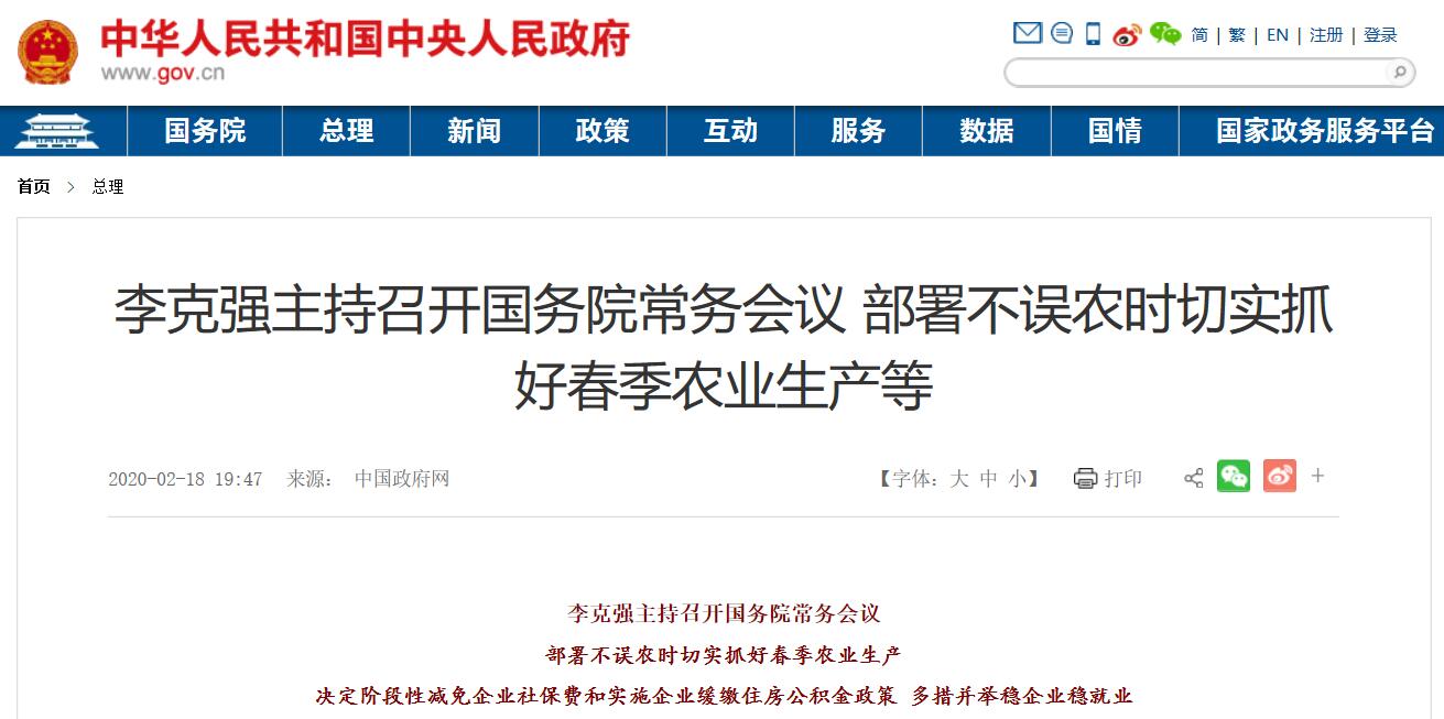 天津社保减免政策解读，疫情防控背景下的政策优惠（2020年）