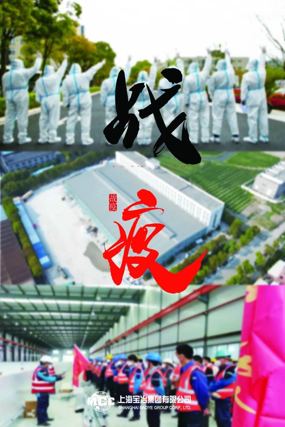上海疫情挑战，众志成城，共克时艰