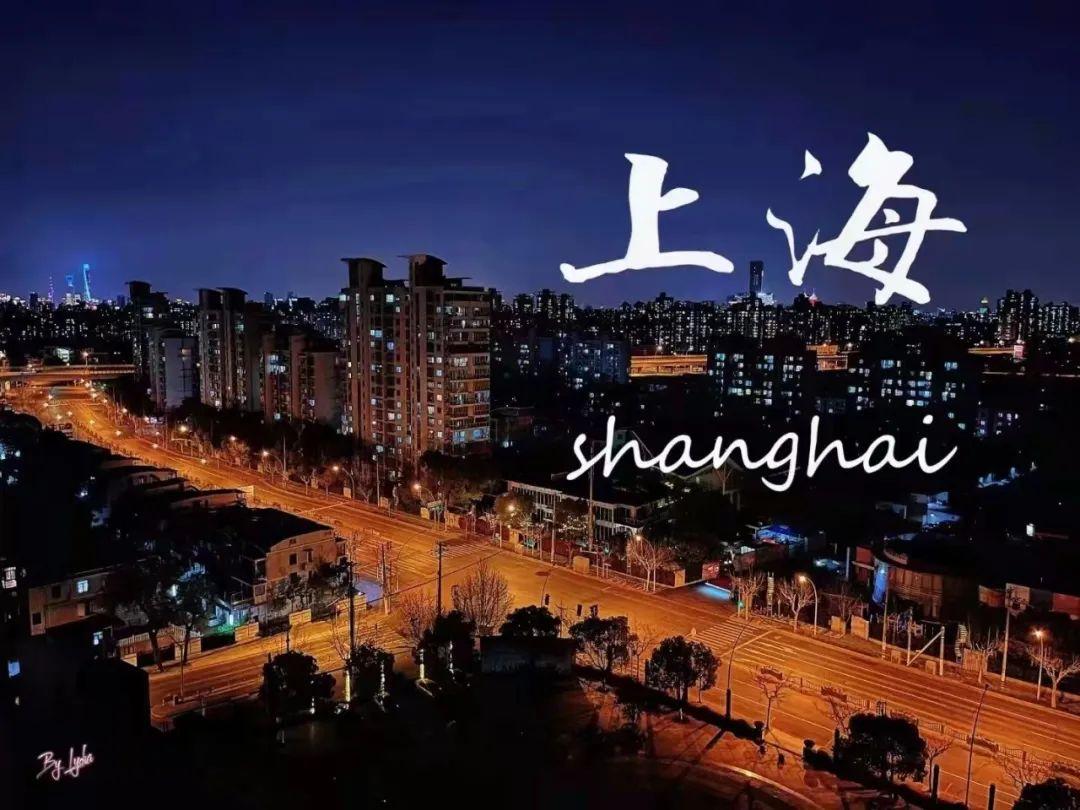 上海市疫情现状及其影响分析概述