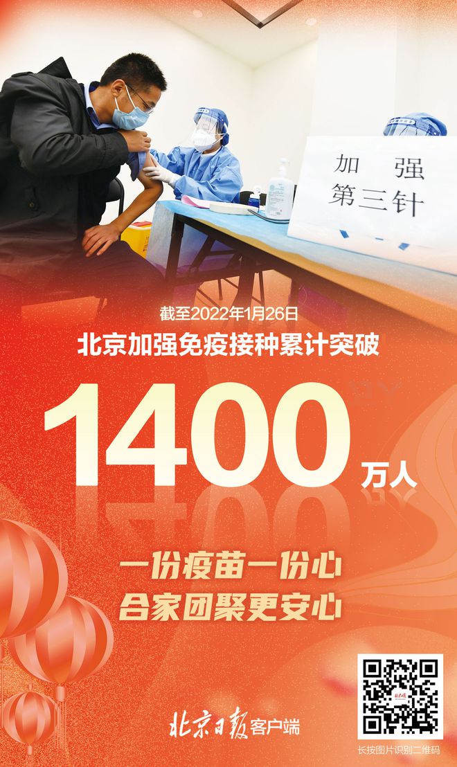 北京疫苗，抗击疫情的重要力量