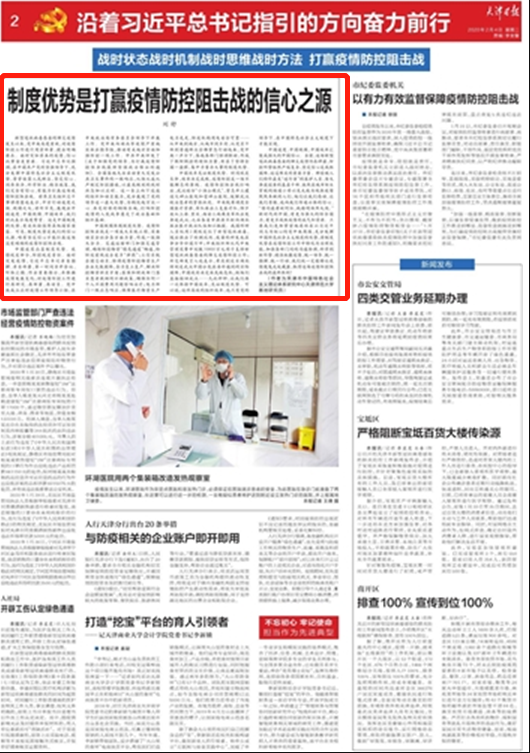 河南省疫情指挥部发布通告，坚决打赢疫情防控阻击战胜利之战