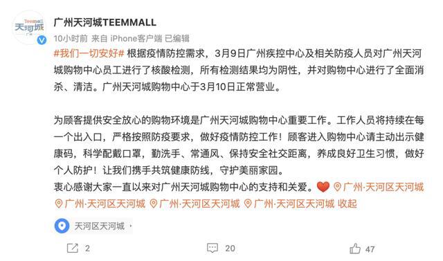 澳门特区疫情全面应对与积极防控措施概述