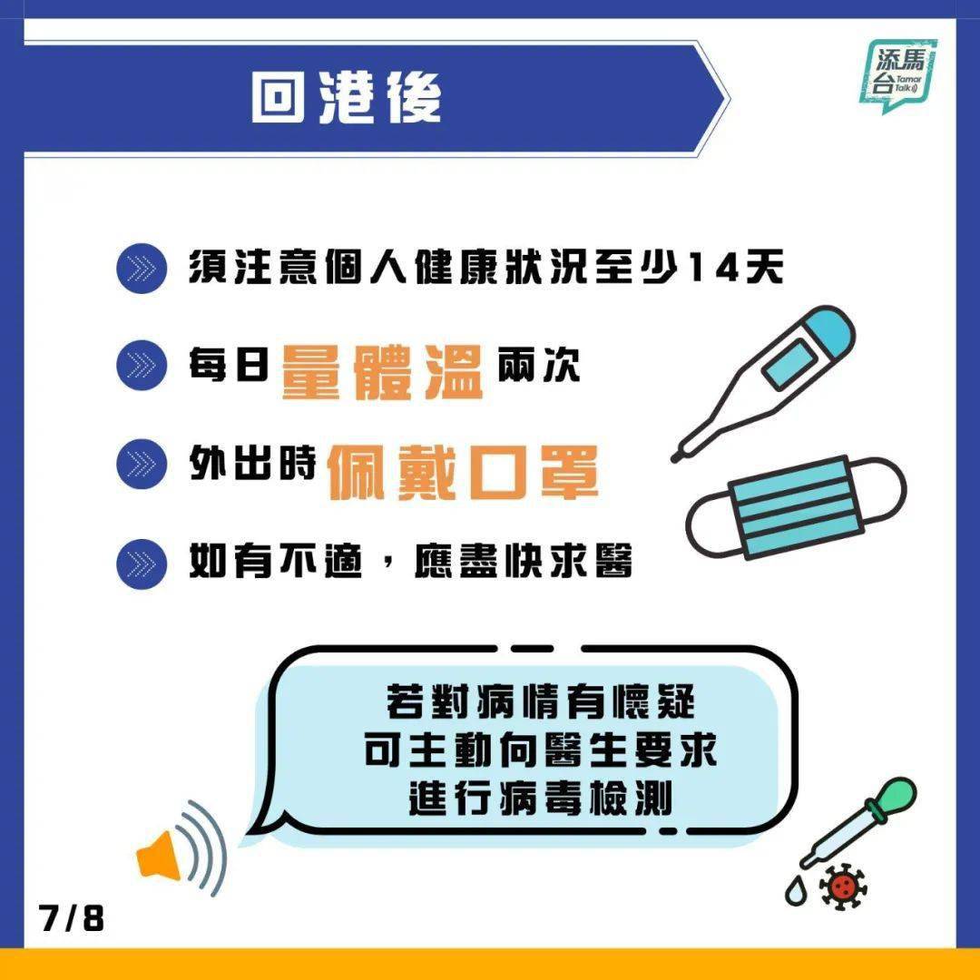 澳门最新疫情规定及其影响概述