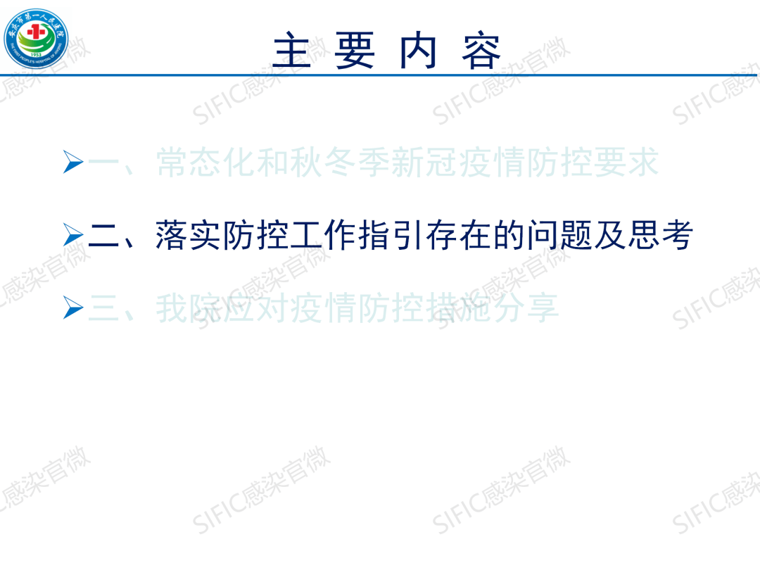 广西壮族自治区新冠肺炎疫情防控策略与实践研究