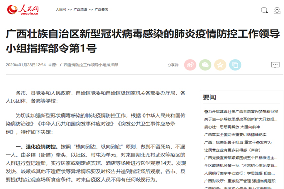 广西疫情防控指挥部关键角色与策略解析