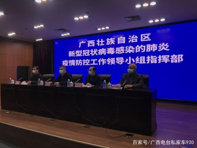 广西疫情防控指挥部关键角色与策略解析