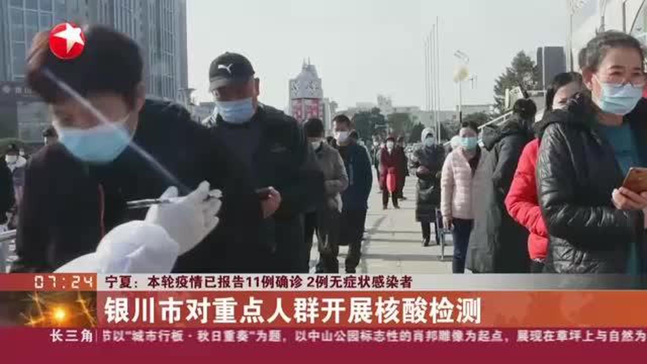 宁夏回族自治区疫情最新报告概况