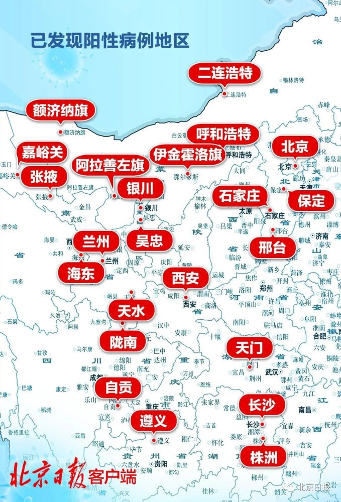 宁夏回族自治区疫情最新报告概况