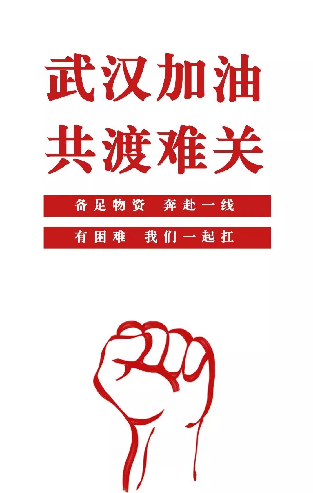 武汉疫情最新动态，城市坚韧，人民同心，共克时艰