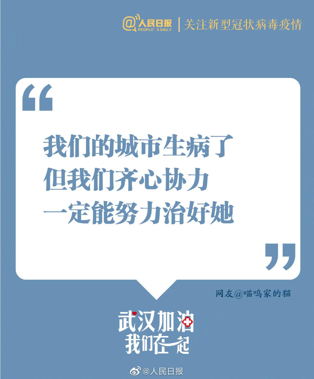 武汉疫情最新动态，城市坚韧，人民同心，共克时艰