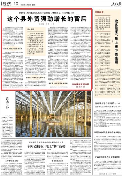 海口市旅游业面对疫情的挑战与机遇分析