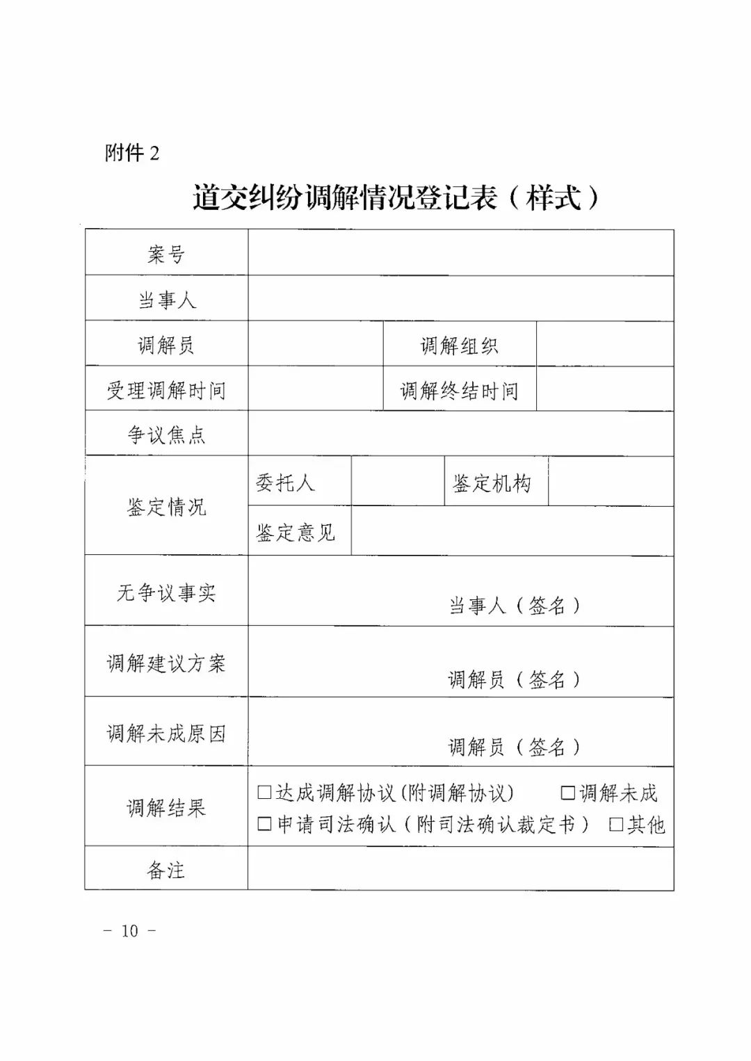疫情背景下贵阳事故处理后续赔偿问题与反思
