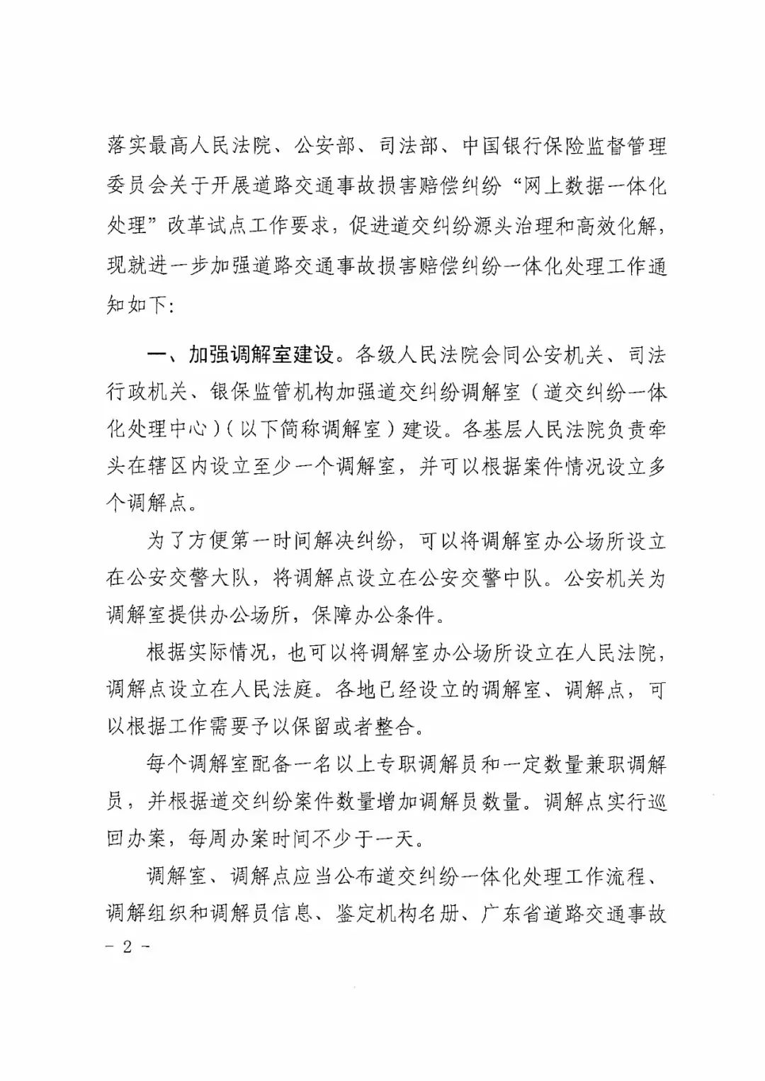 疫情背景下贵阳事故处理后续赔偿问题与反思
