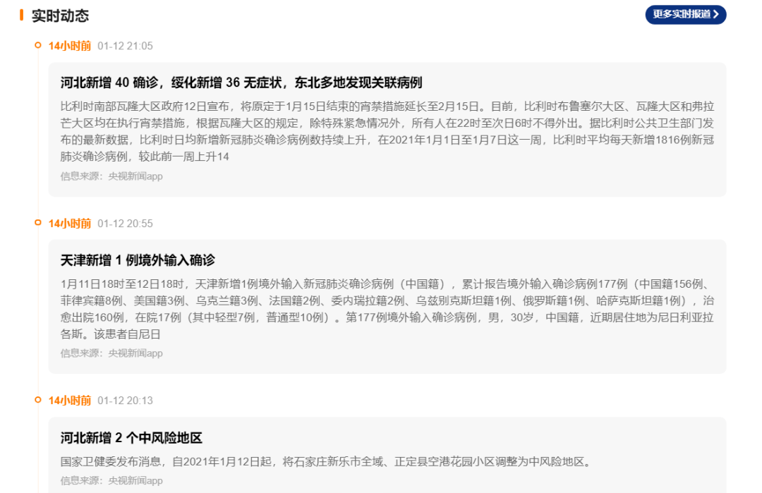 海口疫情实时动态，城市防控与民众力量的交织战斗