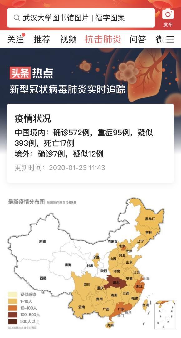 海口疫情现状及其社会影响分析