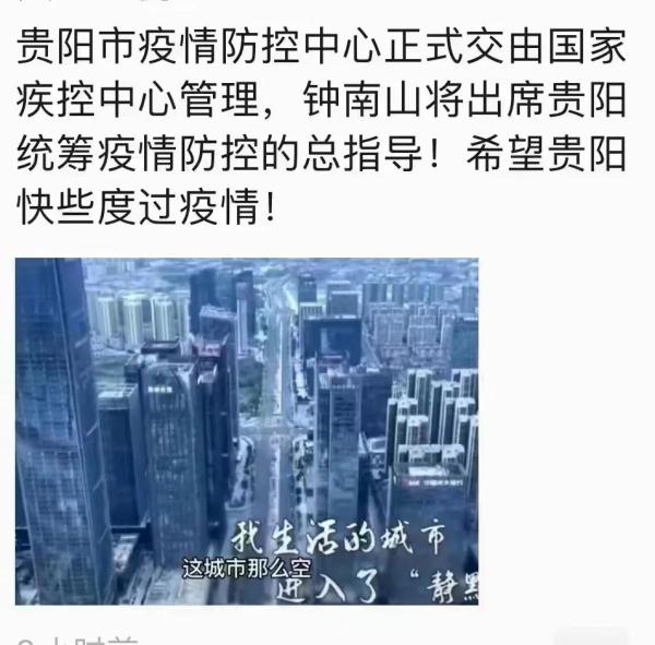贵阳疫情封城时刻