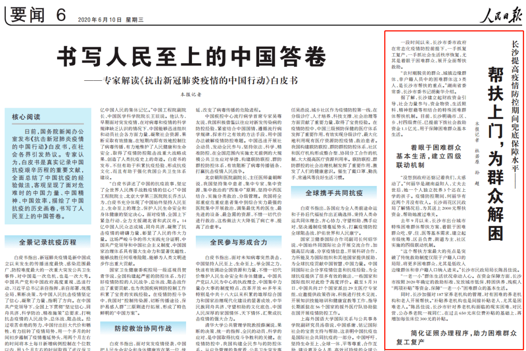 长沙景区疫情期间优惠政策概览