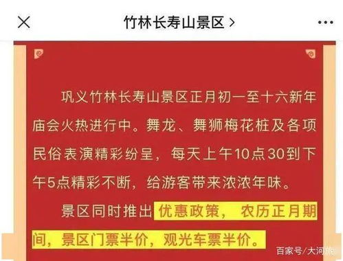长沙景区疫情期间优惠政策概览