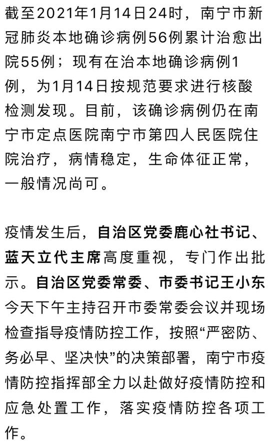 南宁疫情最新消息全面解读与分析