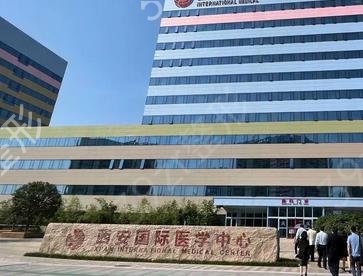 西安国际医学中心面对疫情挑战与担当的展现