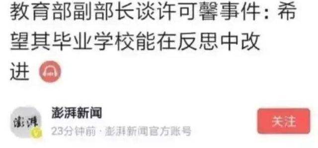 疫情背景下西宁胡子阿爷事件视频深度剖析