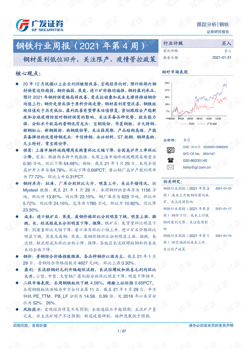 西宁疫情最新政策及其影响概述