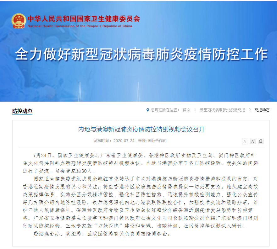香港当前疫情状况概述