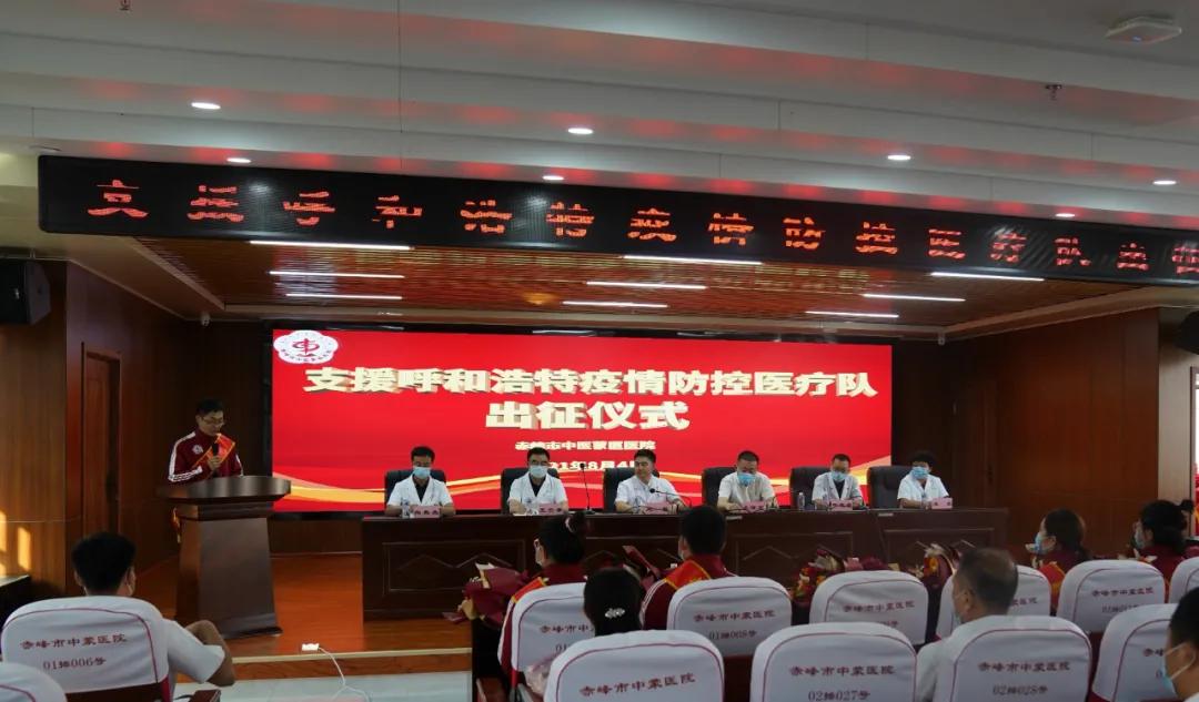 呼和浩特疫情事件，挑战与应对策略