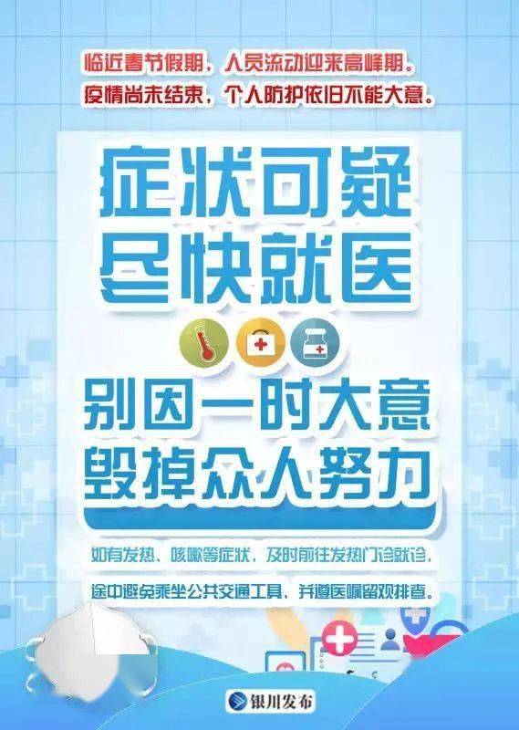 疫情下的宁夏银川，挑战与应对策略