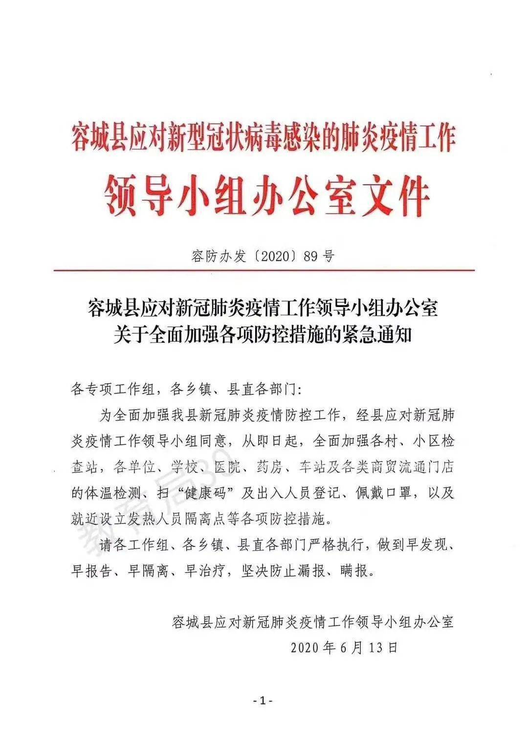 青海省今日发布疫情通知，全面强化防控措施保障民众健康