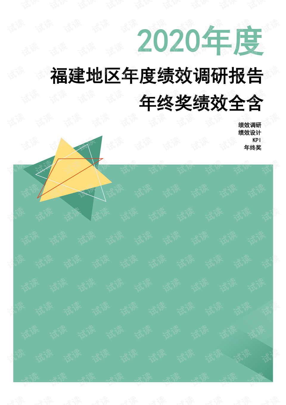 福建省疫情最新报告，新增病例分析与概述