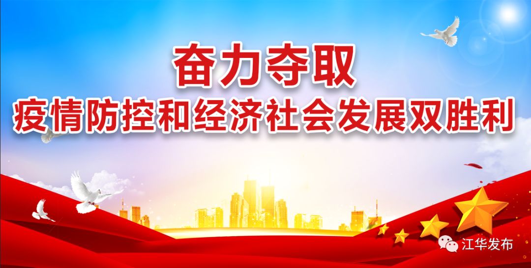 福建省疫情指挥部携手共筑防线，坚决打赢疫情防控阻击战