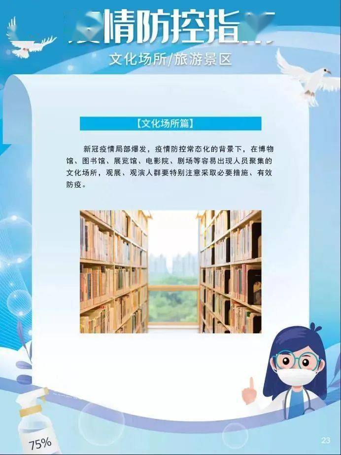 青海省疫情防控通知，筑牢防线，守护家园安全健康