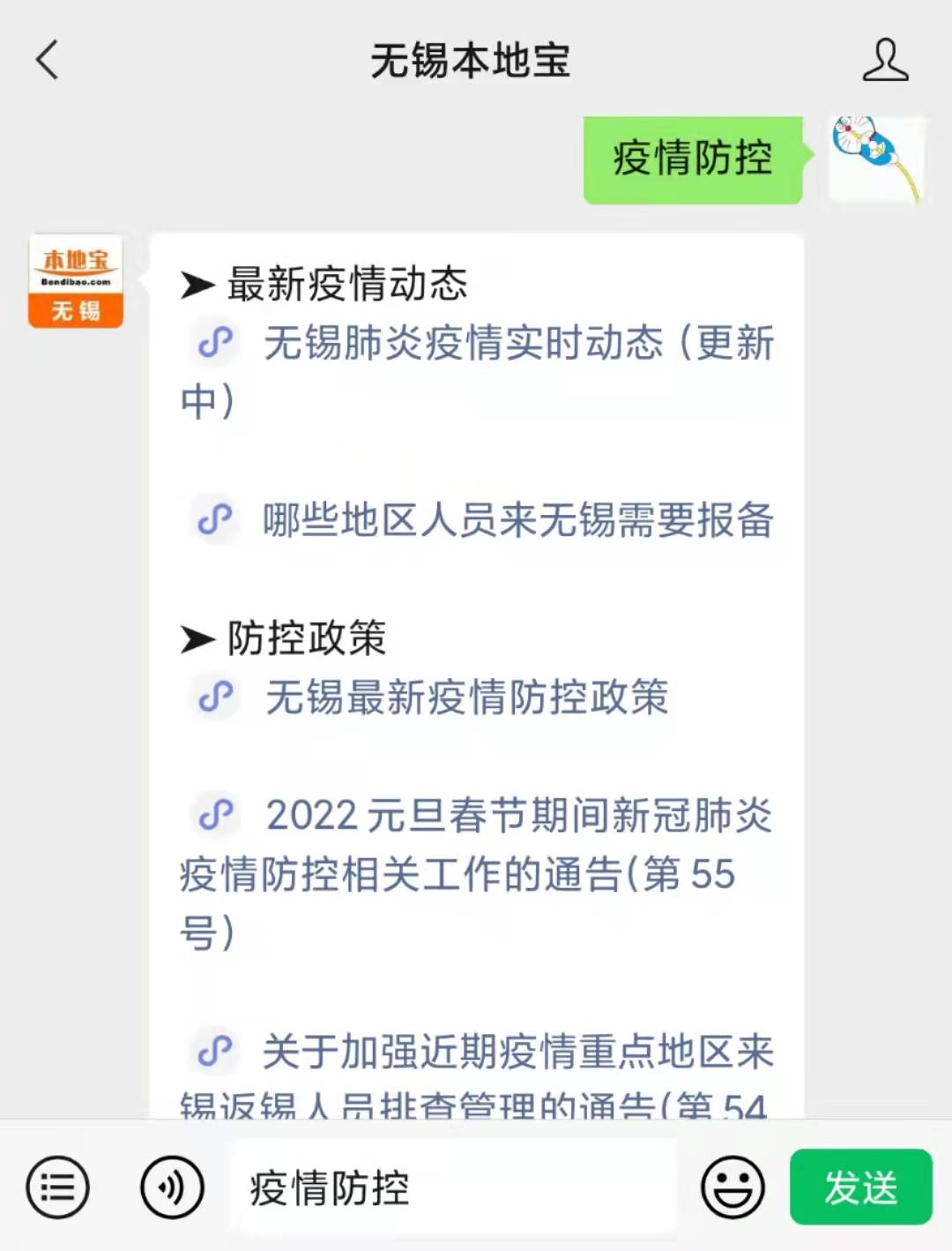 青海省疫情实时动态更新