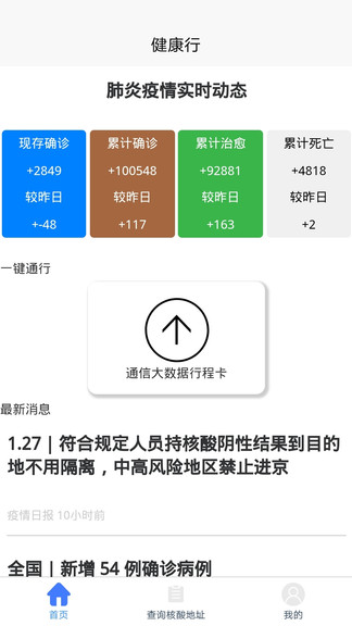 青海省疫情实时动态更新