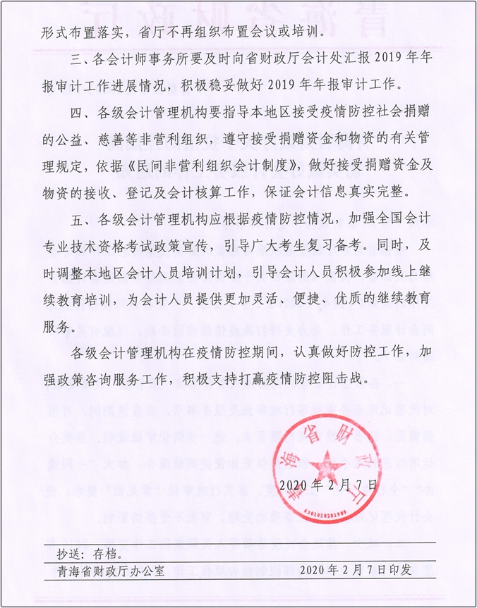 青海省海南州疫情防控工作重要通知