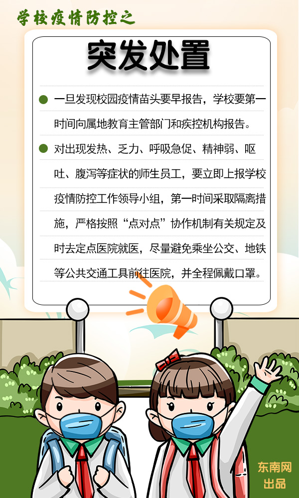 福建省与甘肃省疫情最新动态，防控进展与应对措施通知