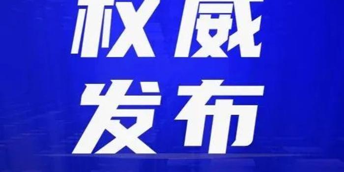 福建省新冠疫情最新动态分析简报