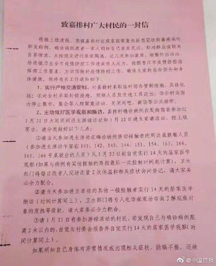 福建省疫情防控取得积极进展，新增确诊病例最新消息发布