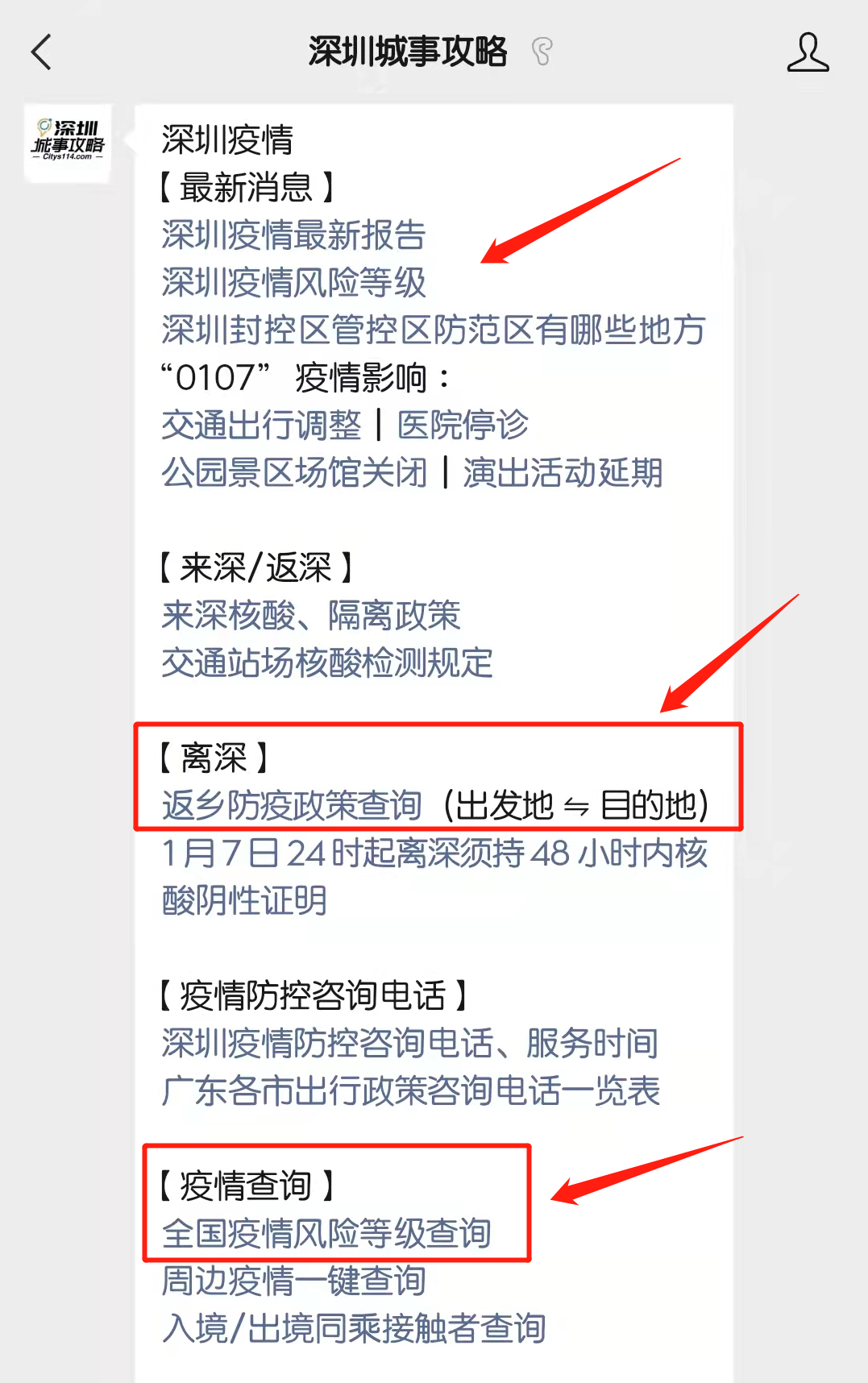 福建省新冠疫情最新更新消息