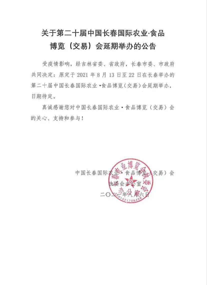 青海疫情通知与长春最新动态概览