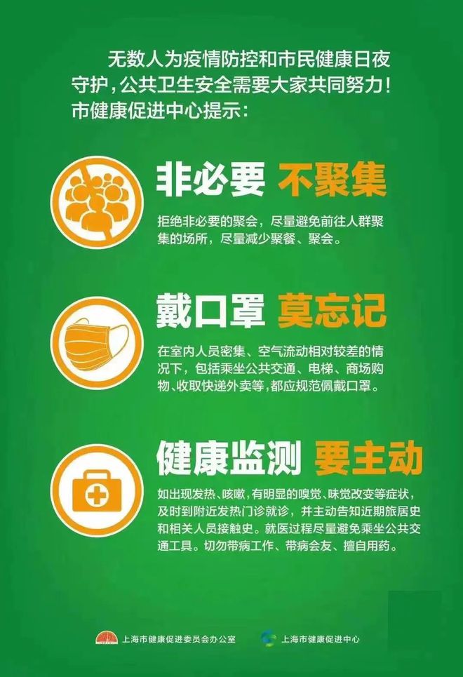 福建与南京联手筑牢防线，疫情防控守护家园安宁通知