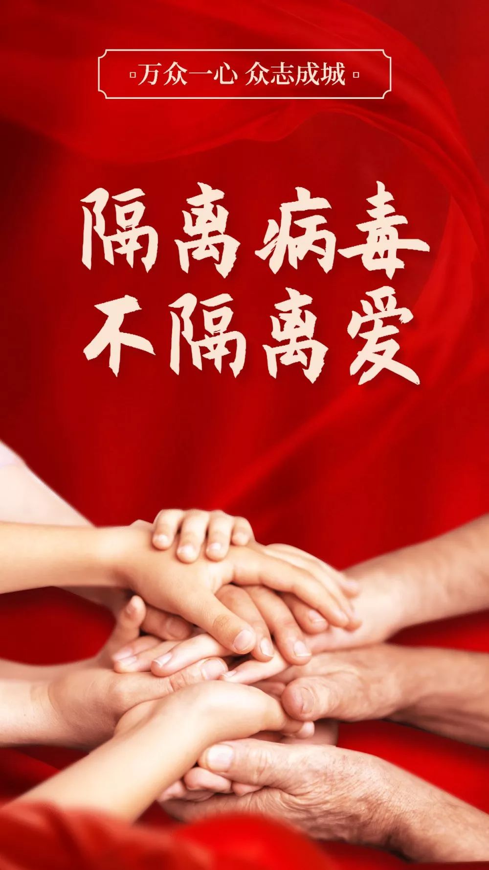 福建福州疫情防控，坚定信心，携手共克时艰